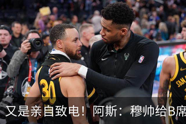 又是亲自致电！阿斯：穆帅给B席打电话后，球员下定决心加盟皇马
