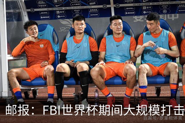 邮报：FBI世界杯期间大规模打击无人机活动，一名非法移民被捕