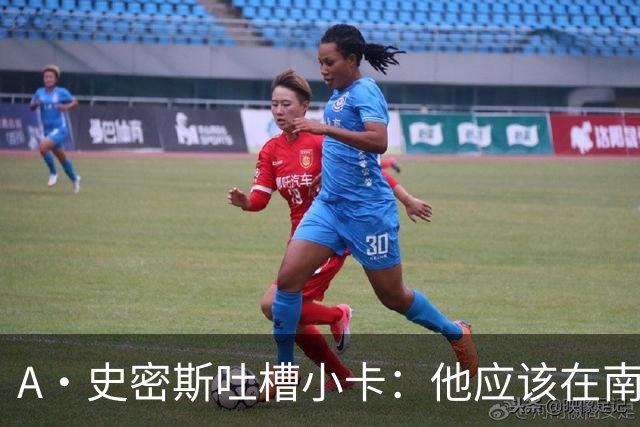 A·史密斯吐槽小卡：他应该在南加大和UCLA开堂课 教别人如何请假